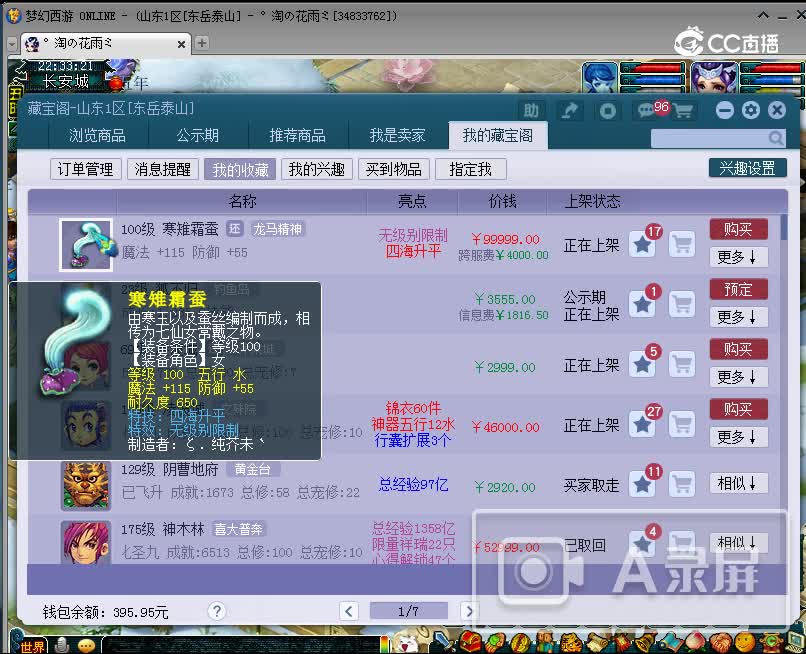 20230118_2四海