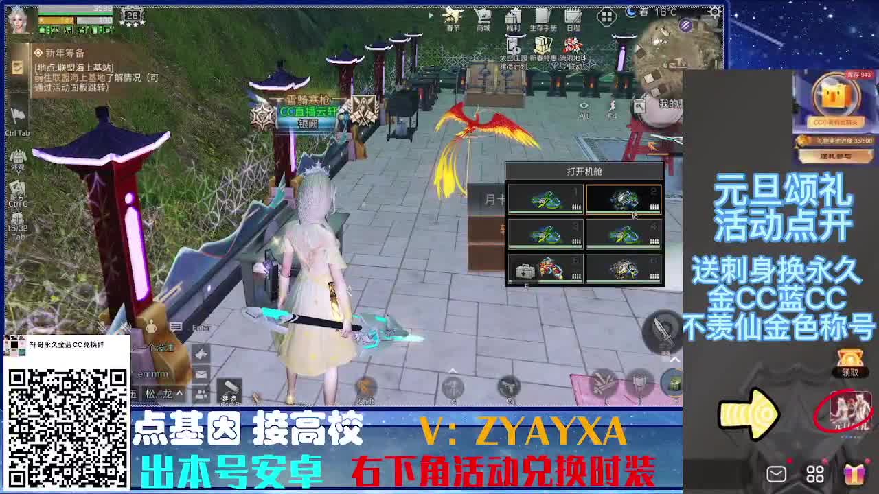 22号金CC不羡仙兑换秒到 第1段