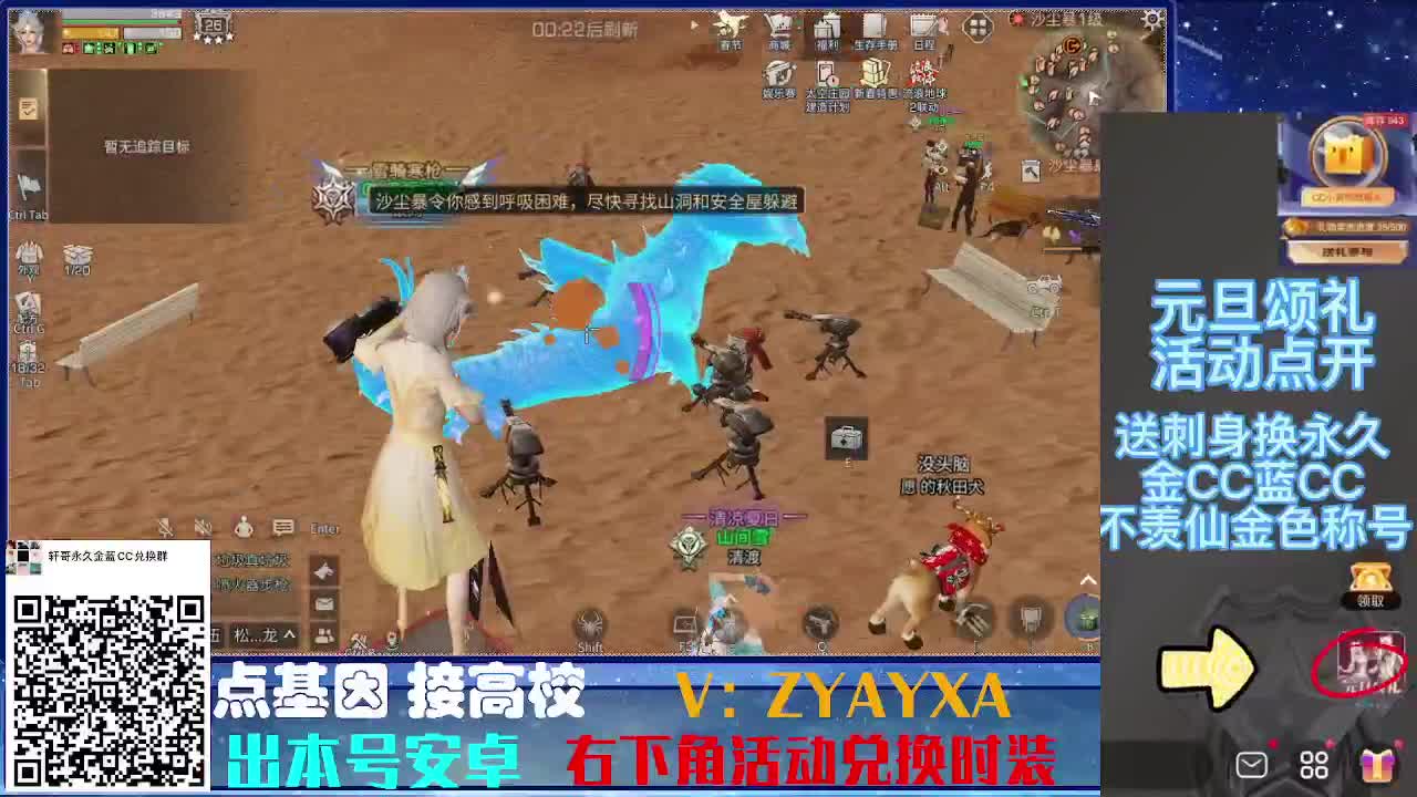22号金CC不羡仙兑换秒到 第2段