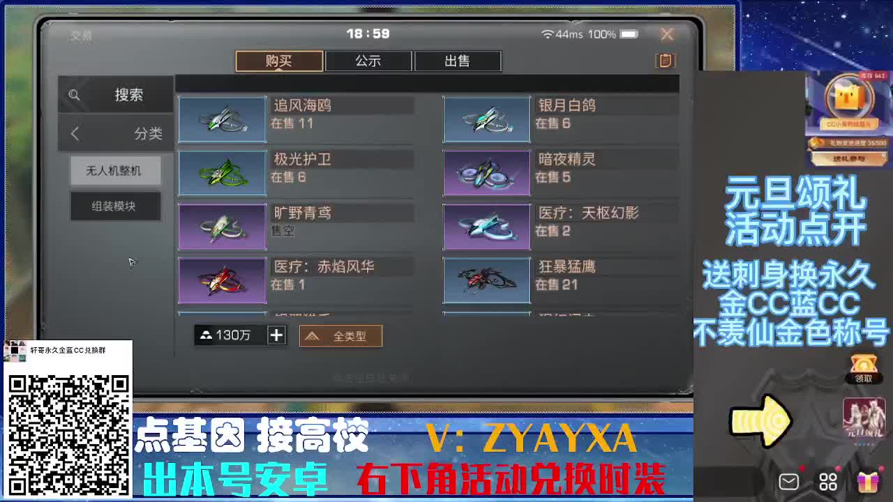 22号金CC不羡仙兑换秒到 第3段