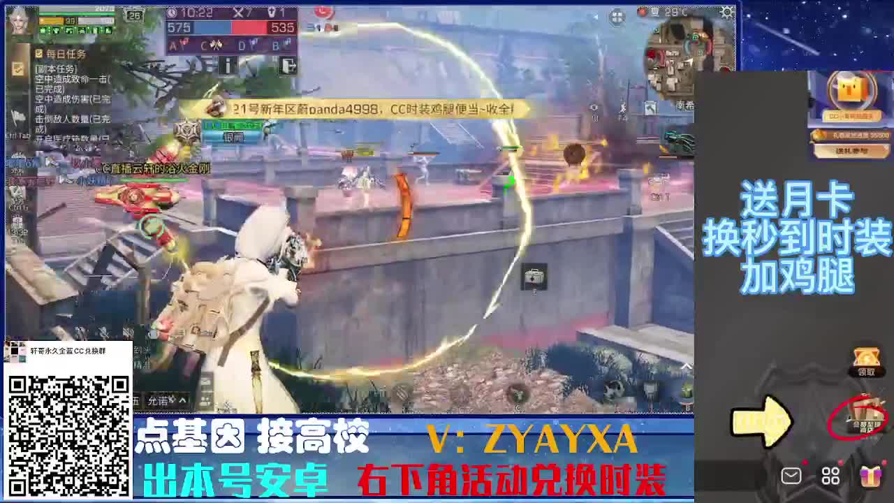 22号金CC不羡仙兑换秒到 第5段