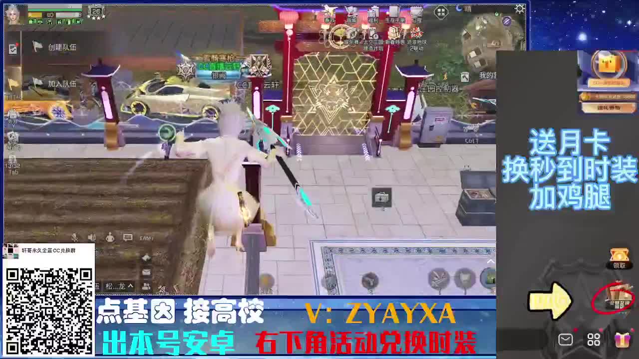 22号金CC不羡仙兑换秒到 第8段