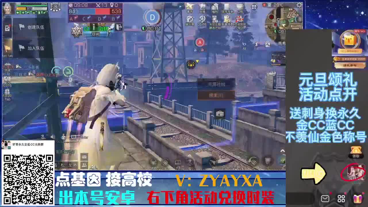 22号金CC不羡仙兑换秒到 第9段