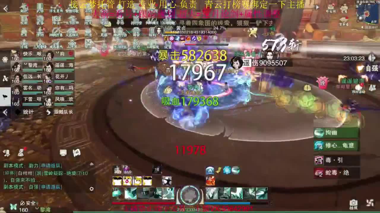 粉丝少 好下手 第10段