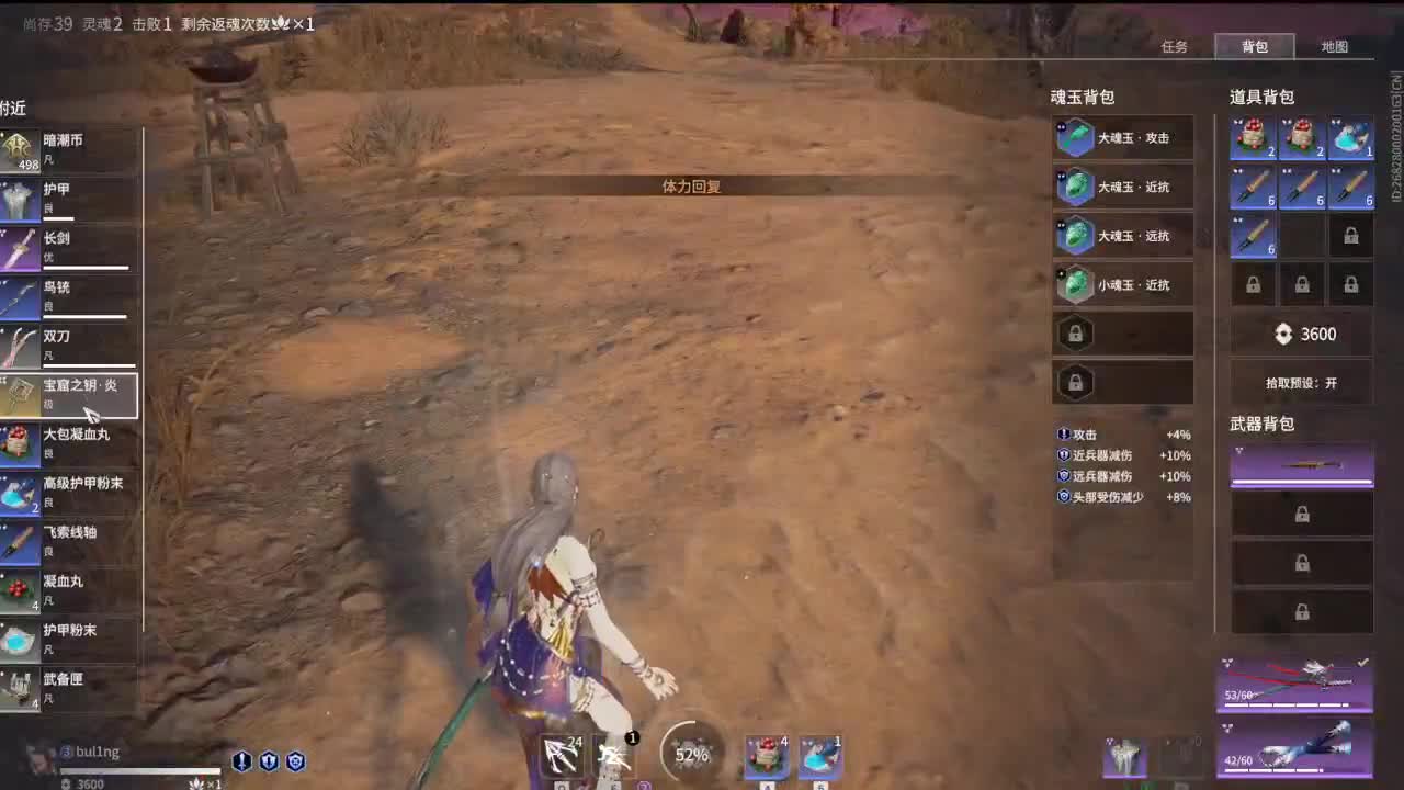 不要让欲望击穿你的意志 第5段