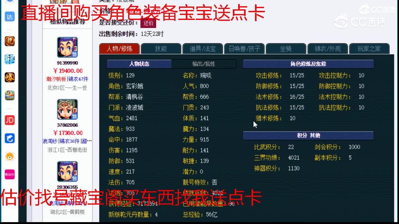 【主播点评】凌波城