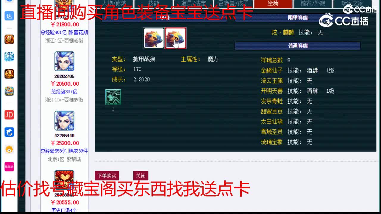 【主播点评】魔王寨