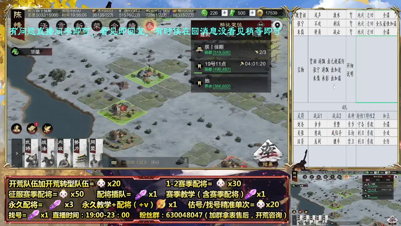 细节配将师，开荒稳健，0元大神 第1段