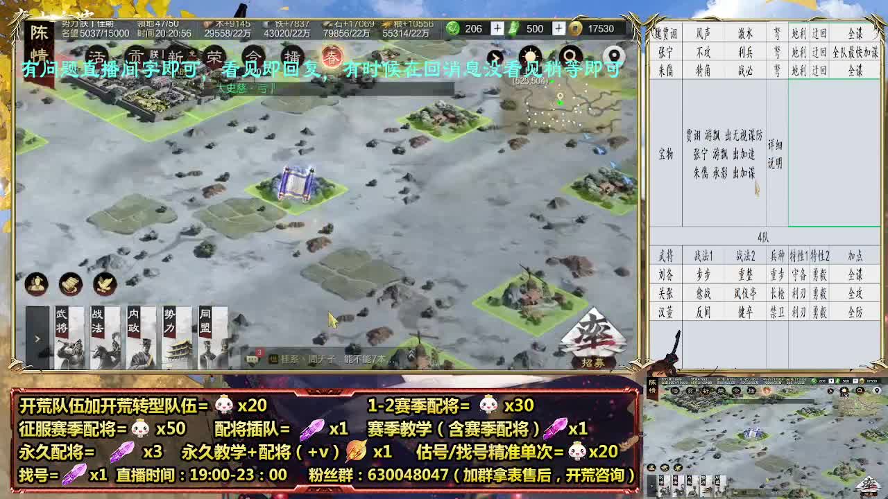 细节配将师，开荒稳健，0元大神 第2段