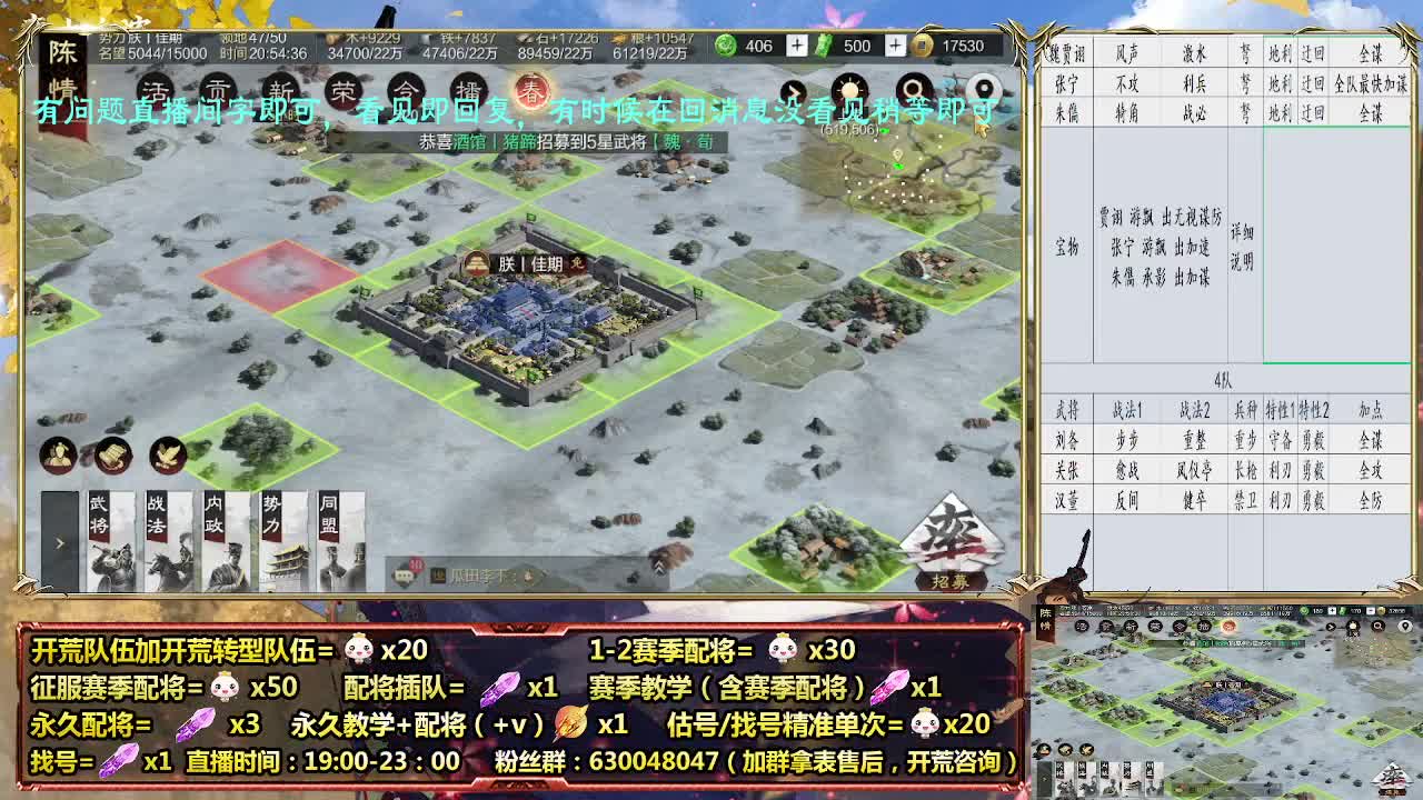 细节配将师，开荒稳健，0元大神 第3段