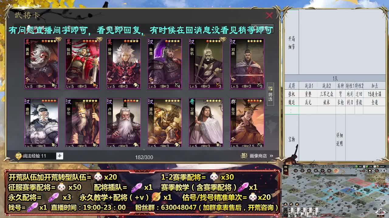 细节配将师，开荒稳健，0元大神 第4段