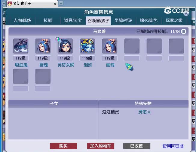 109凌波估价