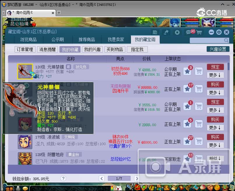 20230118_2元神