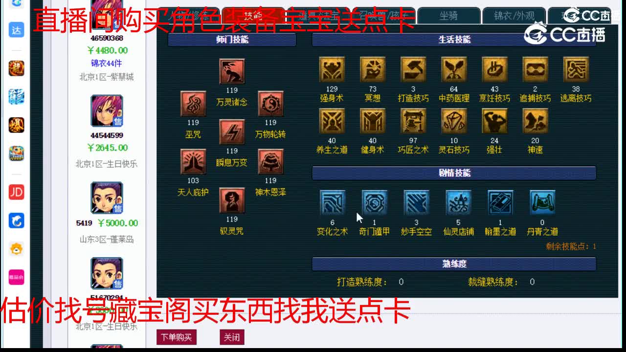 【主播点评】神木林