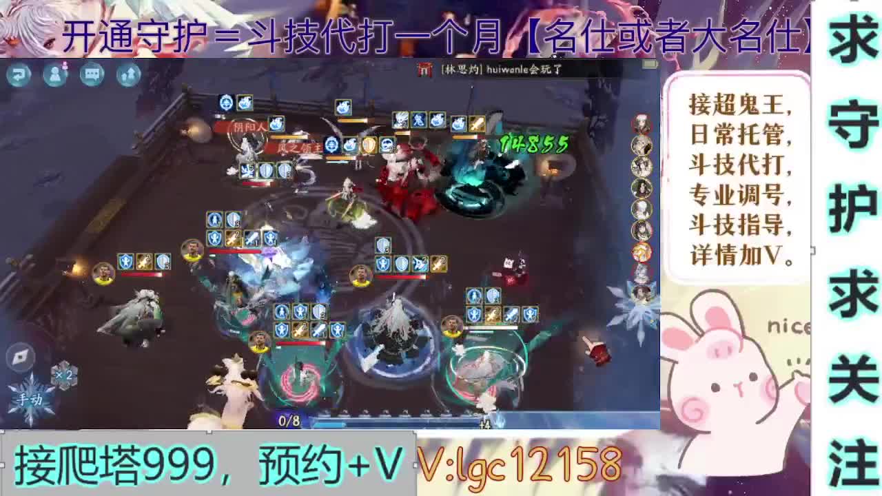 打打斗技、接斗技调号托管 第1段