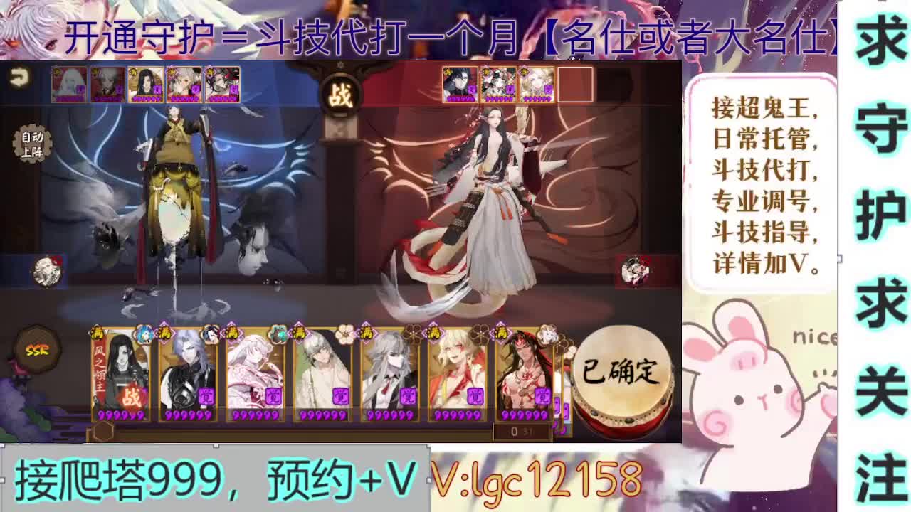 打打斗技、接斗技调号托管 第2段