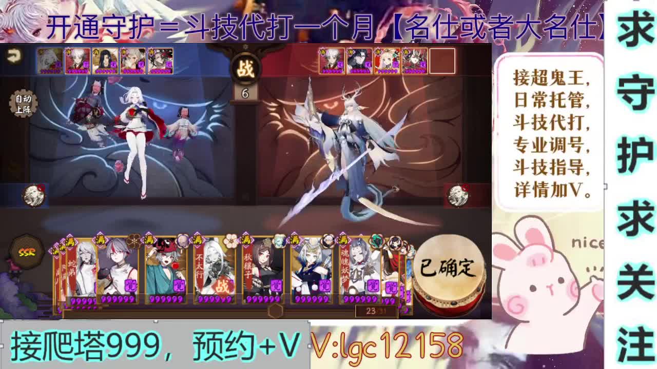 打打斗技、接斗技调号托管 第3段