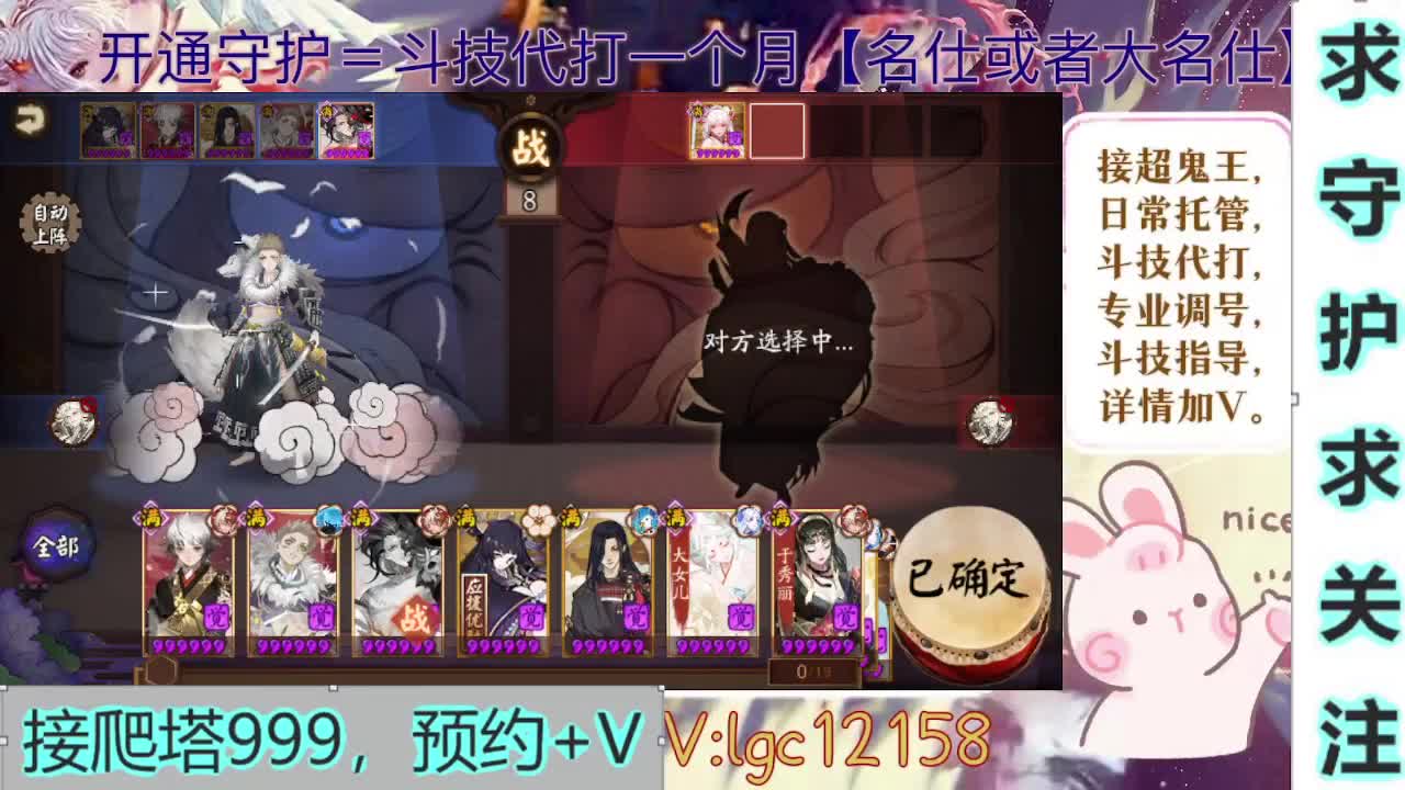 打打斗技、接斗技调号托管 第4段