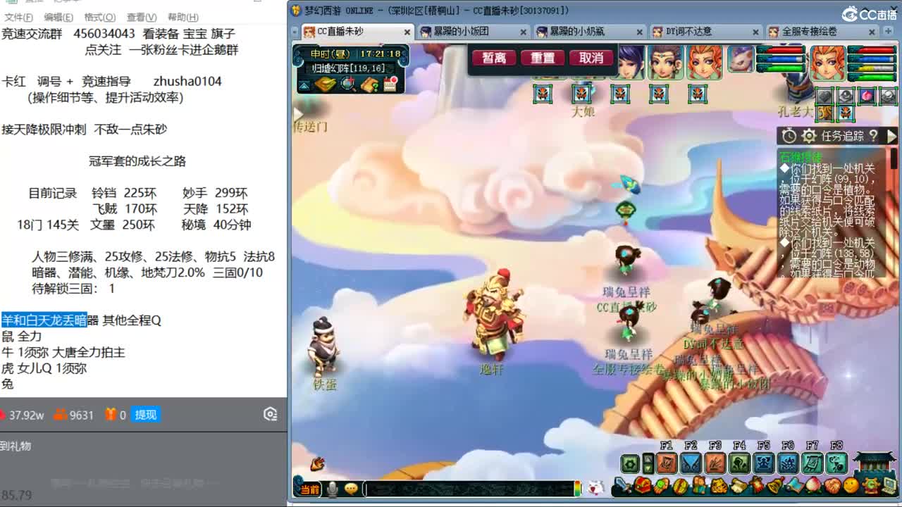 晚上跟百川哥合作天降冲刺 第1段