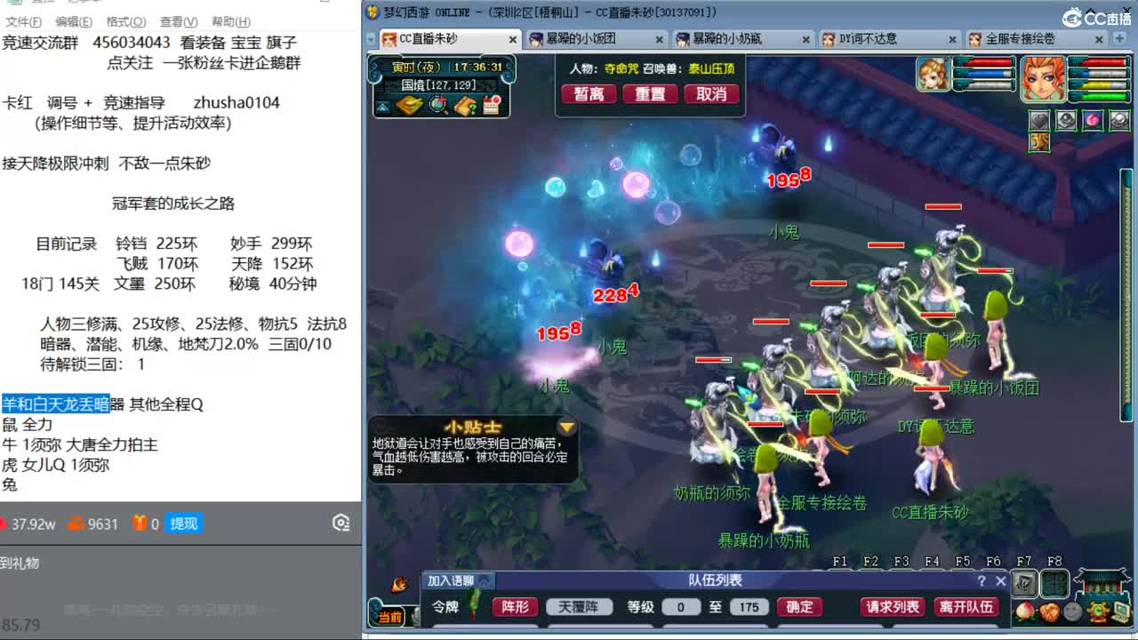 晚上跟百川哥合作天降冲刺 第2段