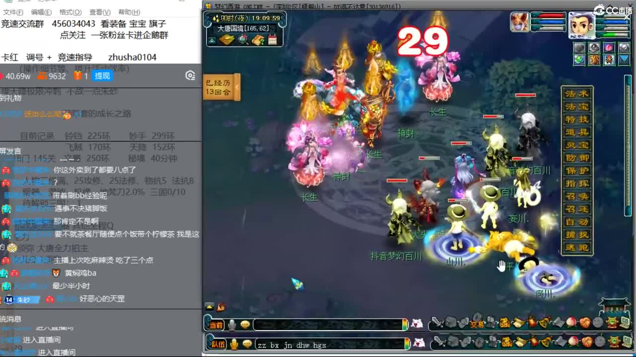 晚上跟百川哥合作天降冲刺 第5段