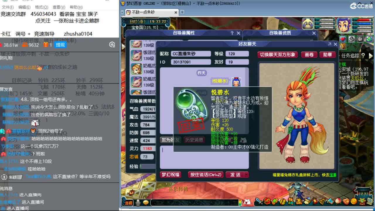 晚上跟百川哥合作天降冲刺 第6段