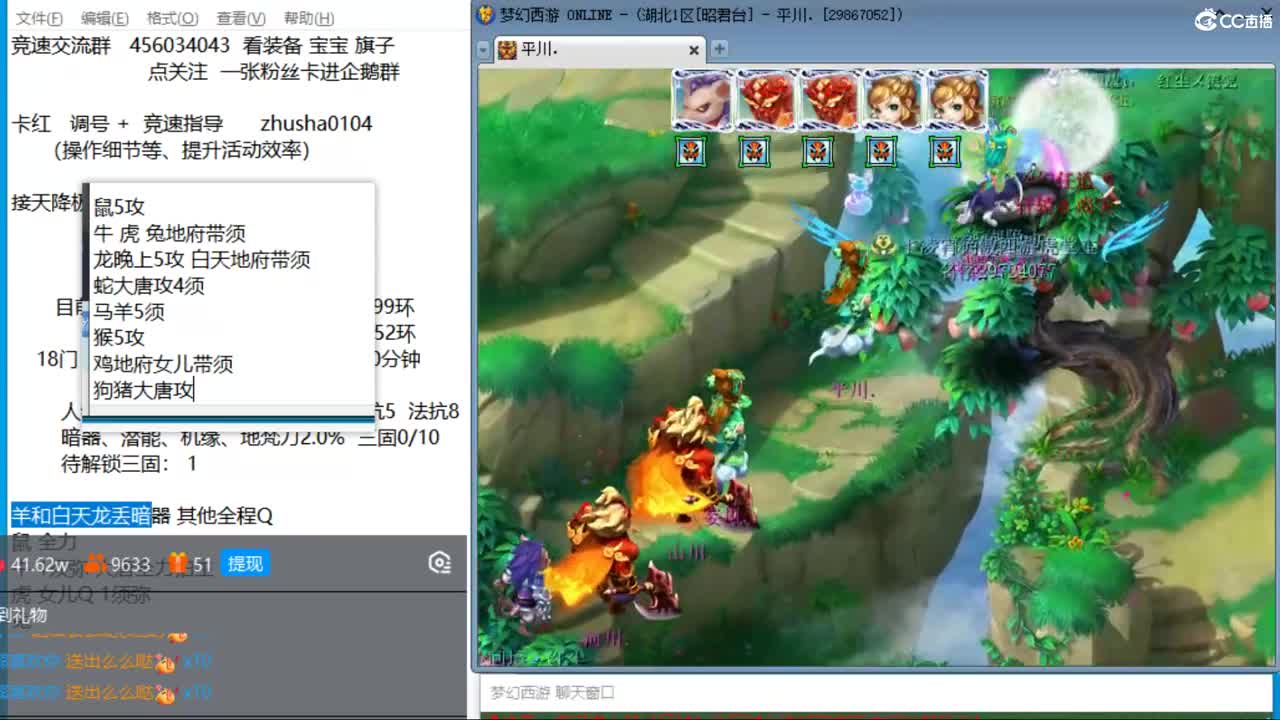 晚上跟百川哥合作天降冲刺 第7段