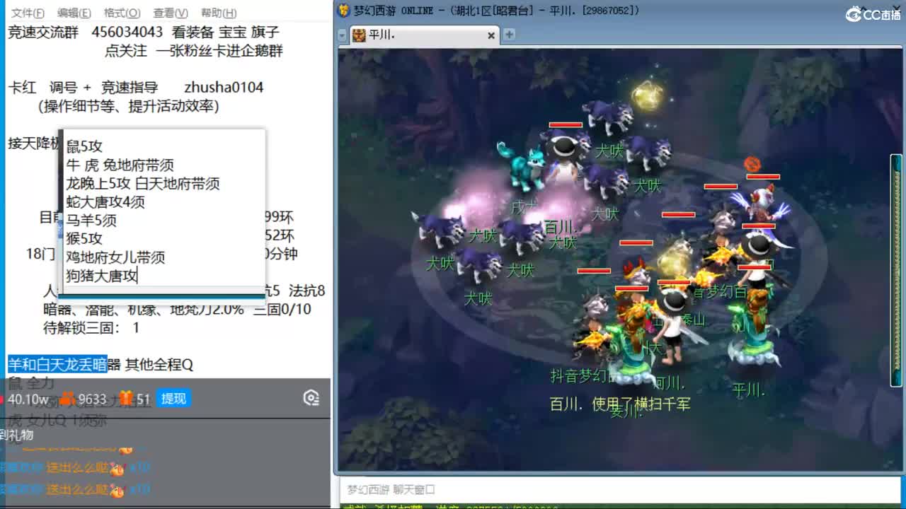 晚上跟百川哥合作天降冲刺 第8段