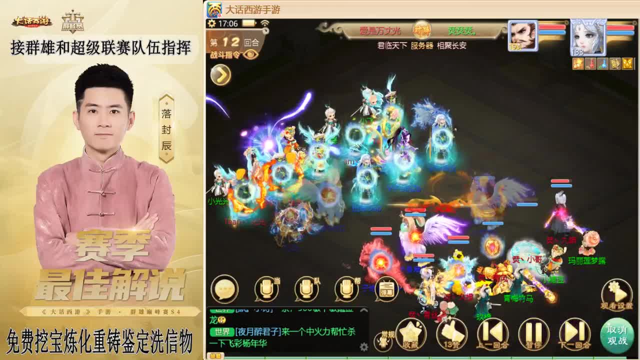 新年快乐 第3段