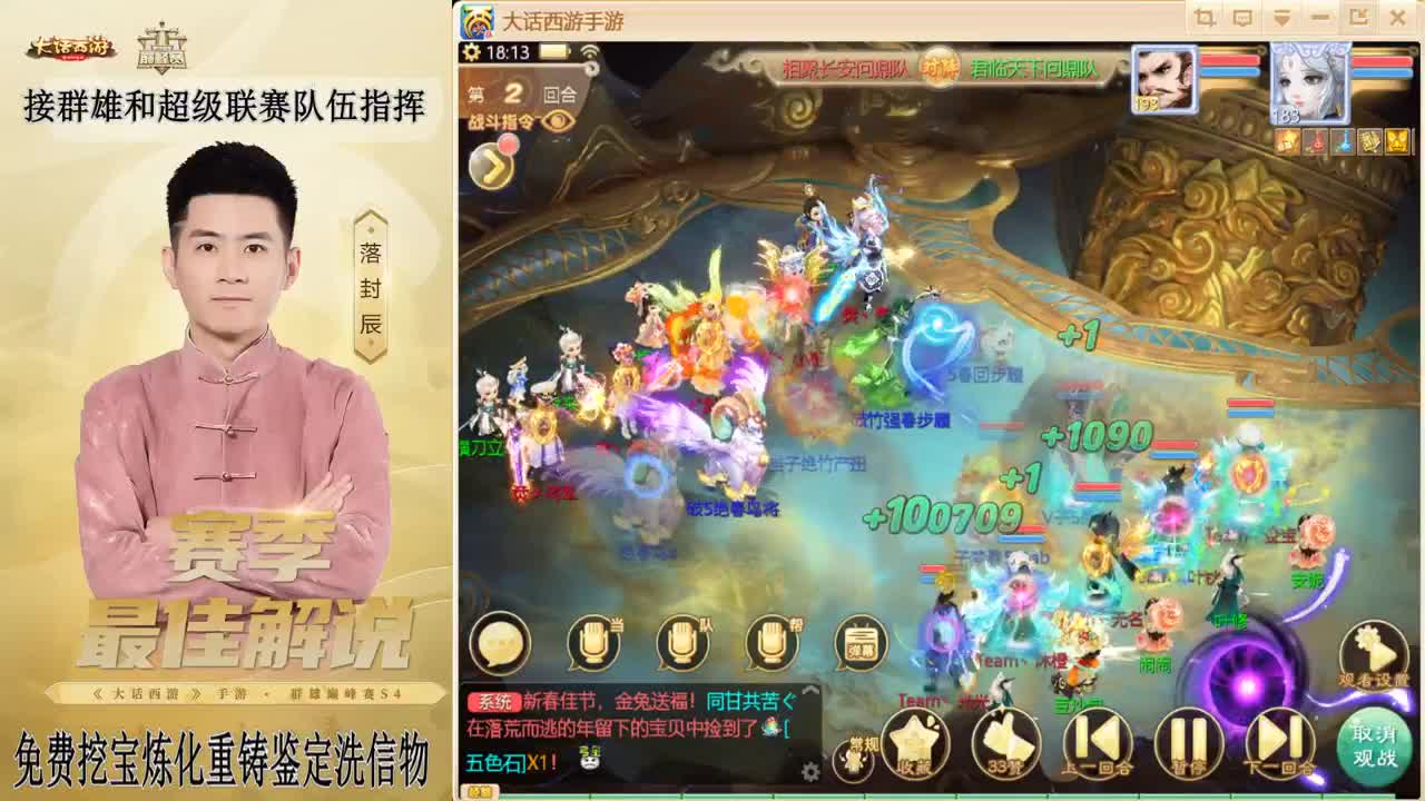 新年快乐 第5段
