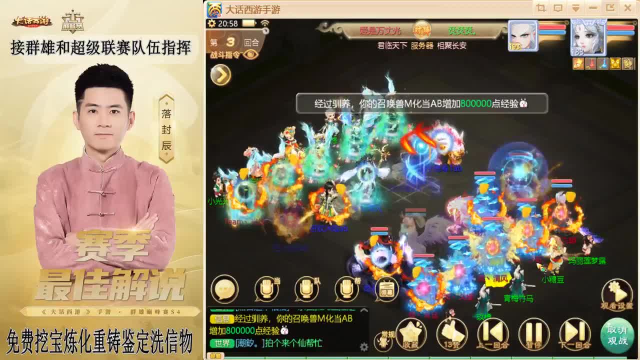 新年快乐 第11段