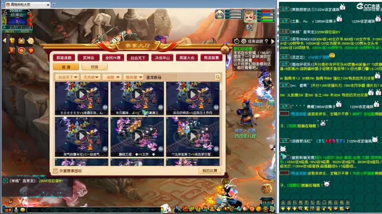 剑会天下 第4段