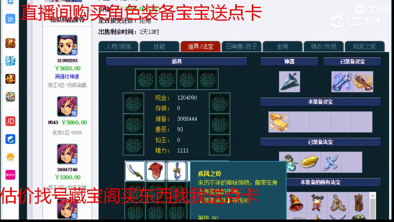 【主播点评】大唐官府