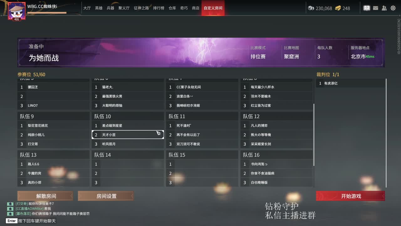 回来喽 第3段