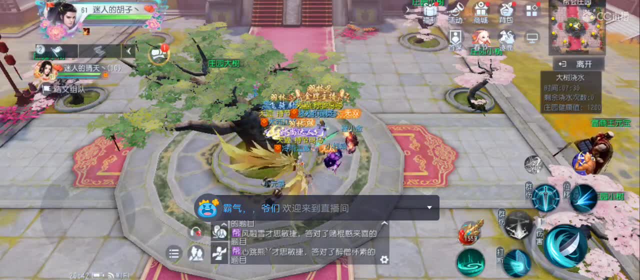 欢迎来到直播间【新年快乐】 第1段
