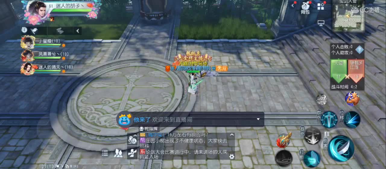 欢迎来到直播间【新年快乐】 第2段