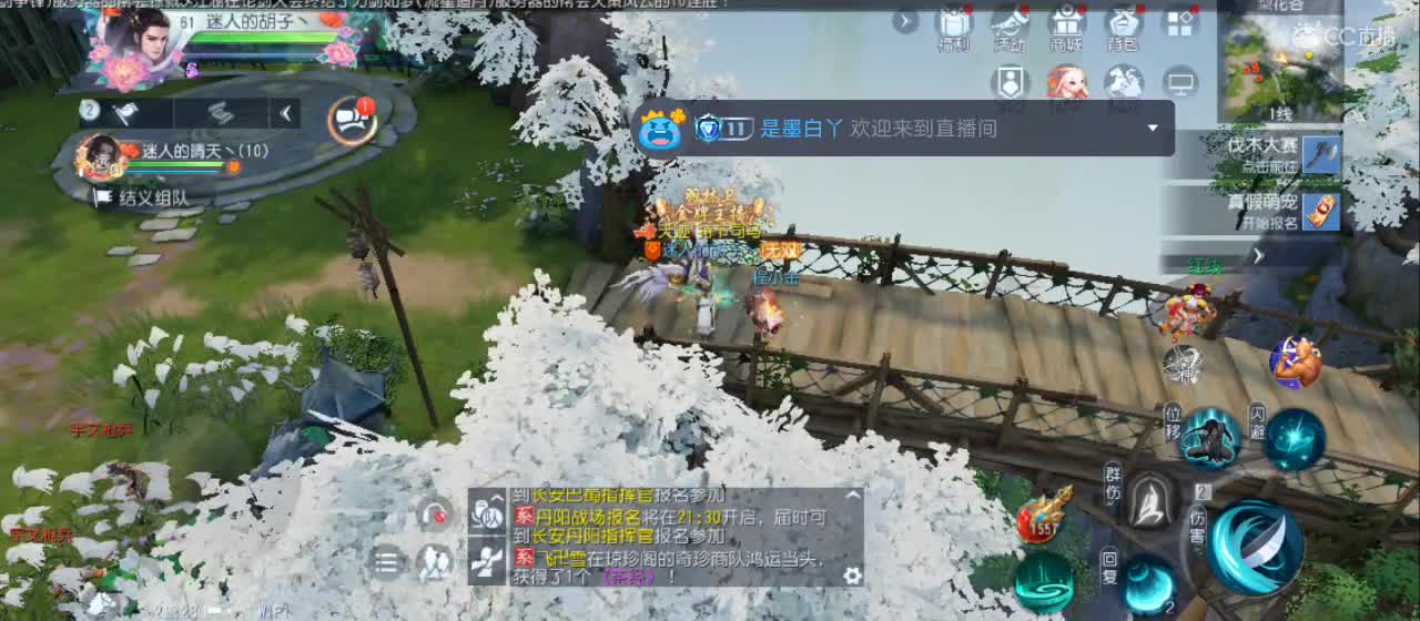 欢迎来到直播间【新年快乐】 第3段