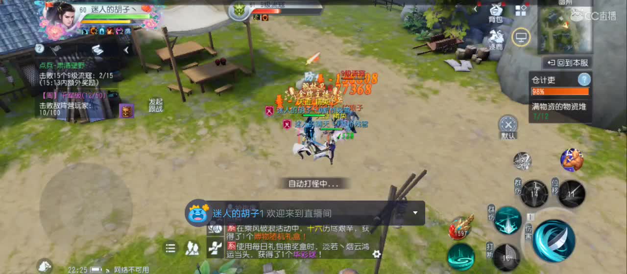 欢迎来到直播间【新年快乐】 第5段