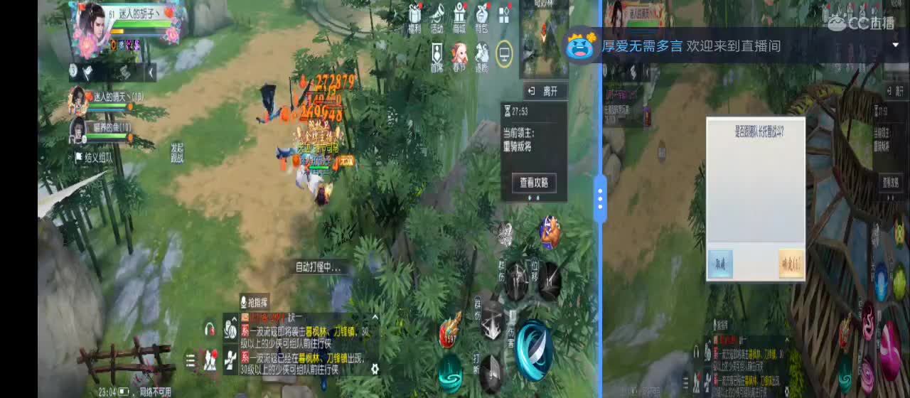 欢迎来到直播间【新年快乐】 第6段