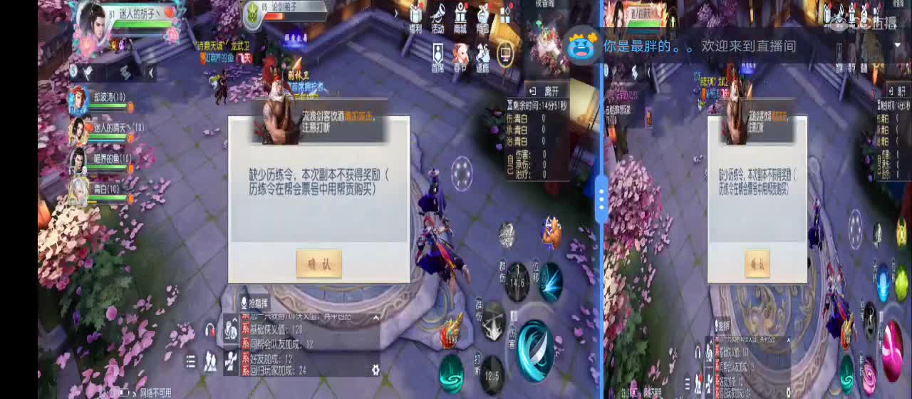 欢迎来到直播间【新年快乐】 第7段