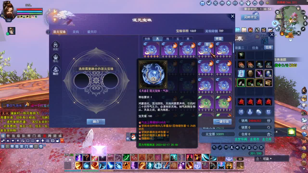 专业看号估号，接各种四季树 第4段