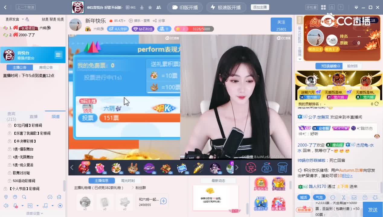 《最强点歌台》1.18