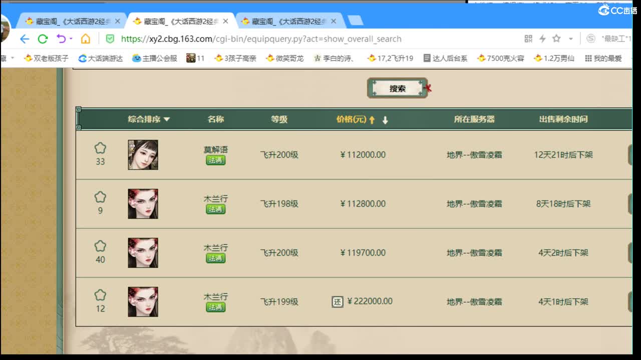 估价配装专业细心的主播 第1段