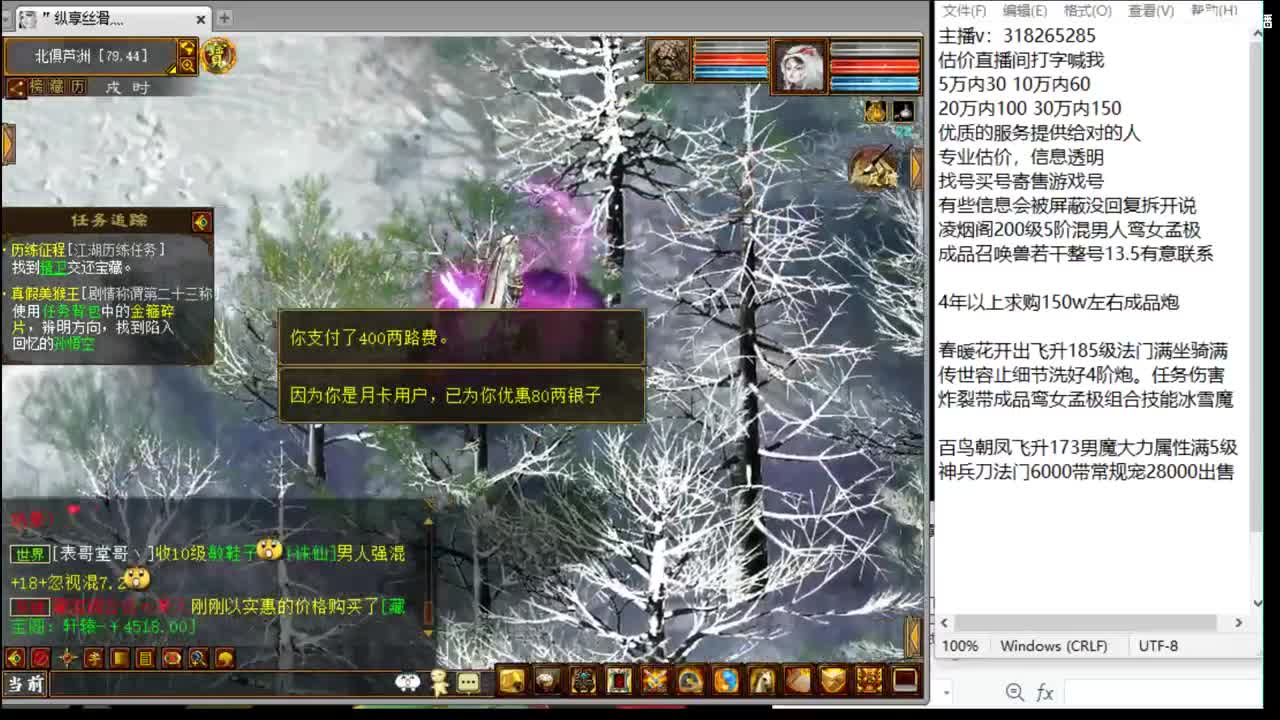 估价配装专业细心的主播 第2段