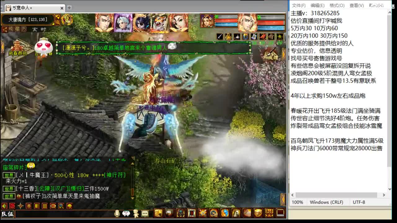 估价配装专业细心的主播 第3段