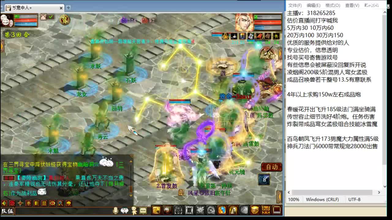 估价配装专业细心的主播 第4段