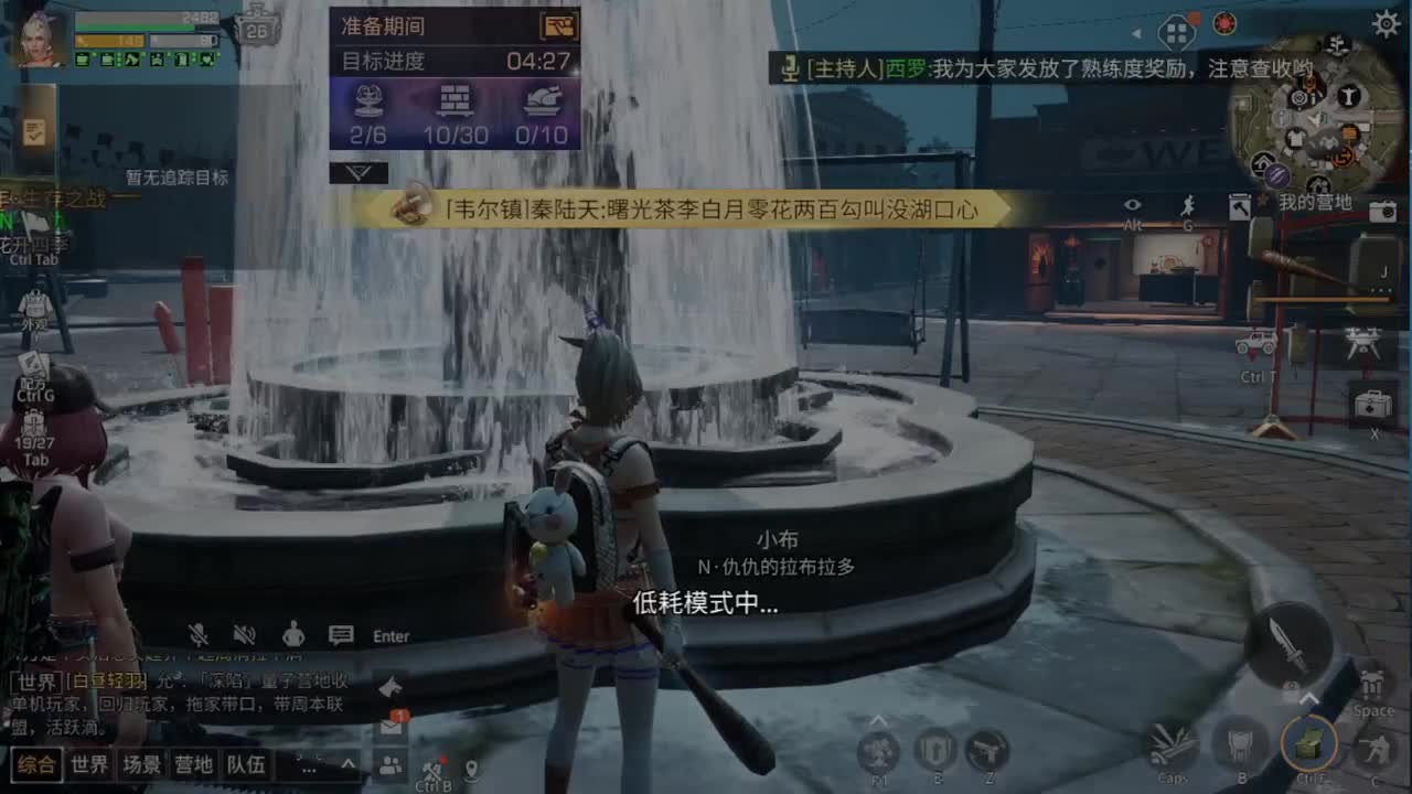 距离你只有一个屏幕 第4段
