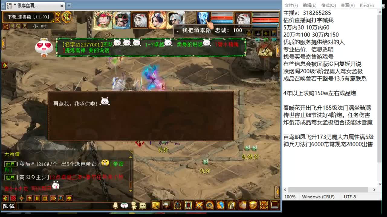 估价配装专业细心的主播 第7段