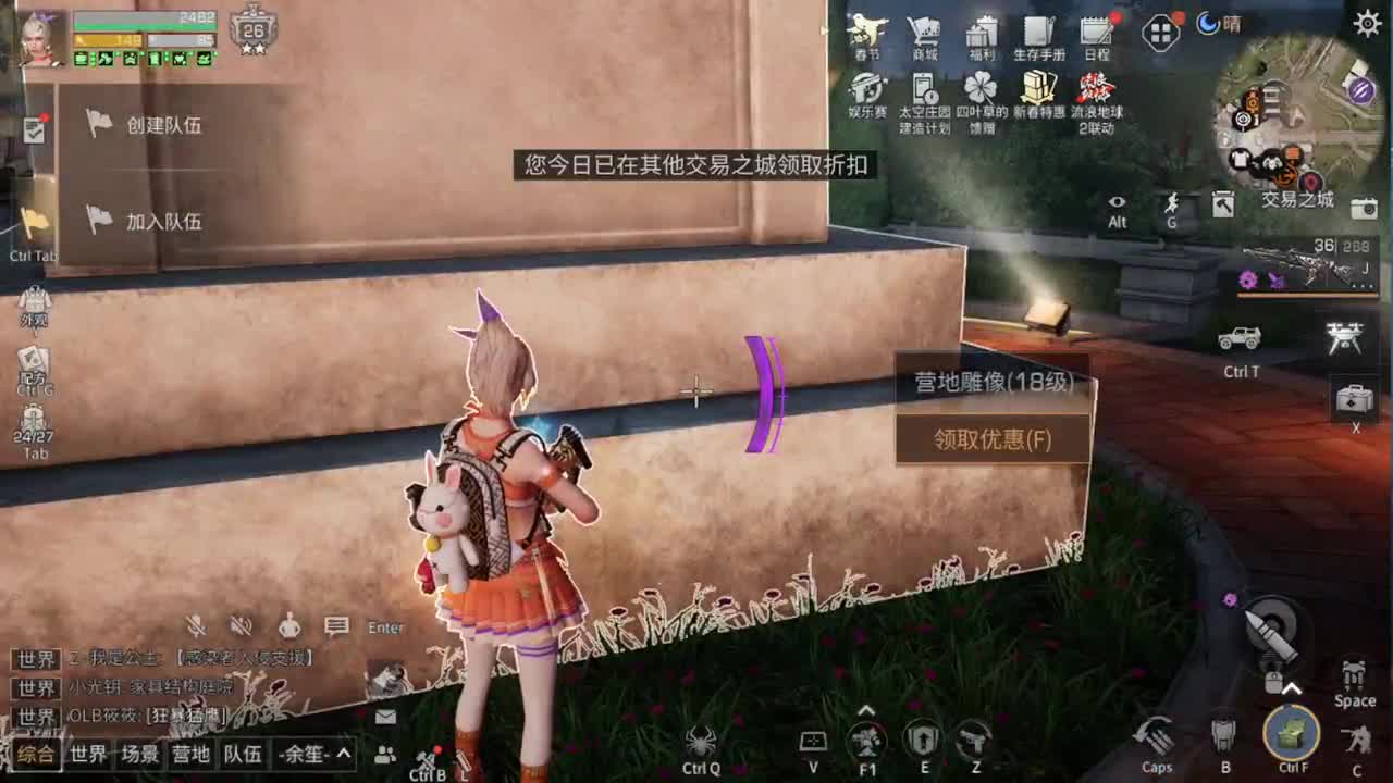 距离你只有一个屏幕 第5段
