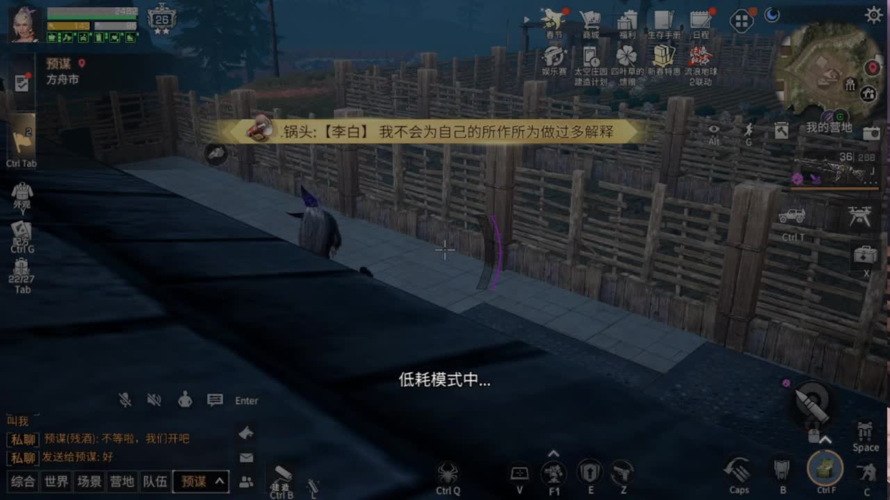 距离你只有一个屏幕 第7段